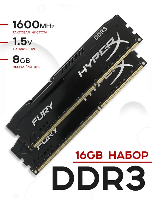 Ddr4 clearance fury hyperx