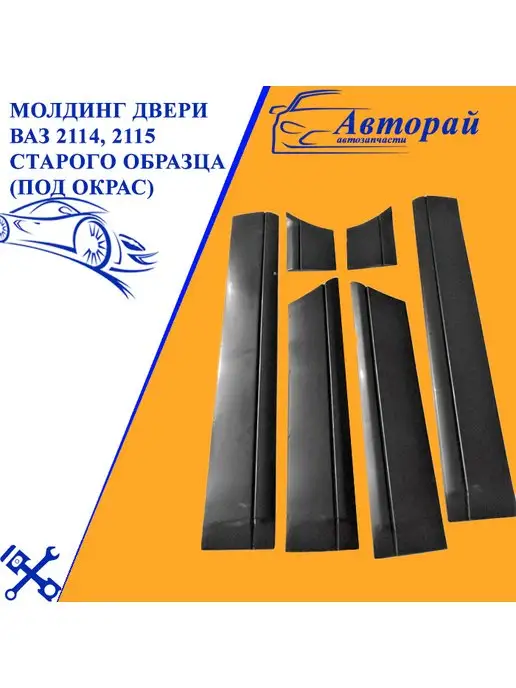 Термо-шумоизоляция пола для автомобилей на ВАЗ 2108, 21099, 2113, 2115