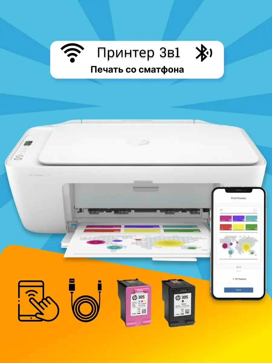 Струйное мфу DeskJet 2710(e) 3XV18B Принтер 3в1 с Wi-Fi HP купить по цене 1  629 000 сум в интернет-магазине Wildberries в Узбекистане | 150958411