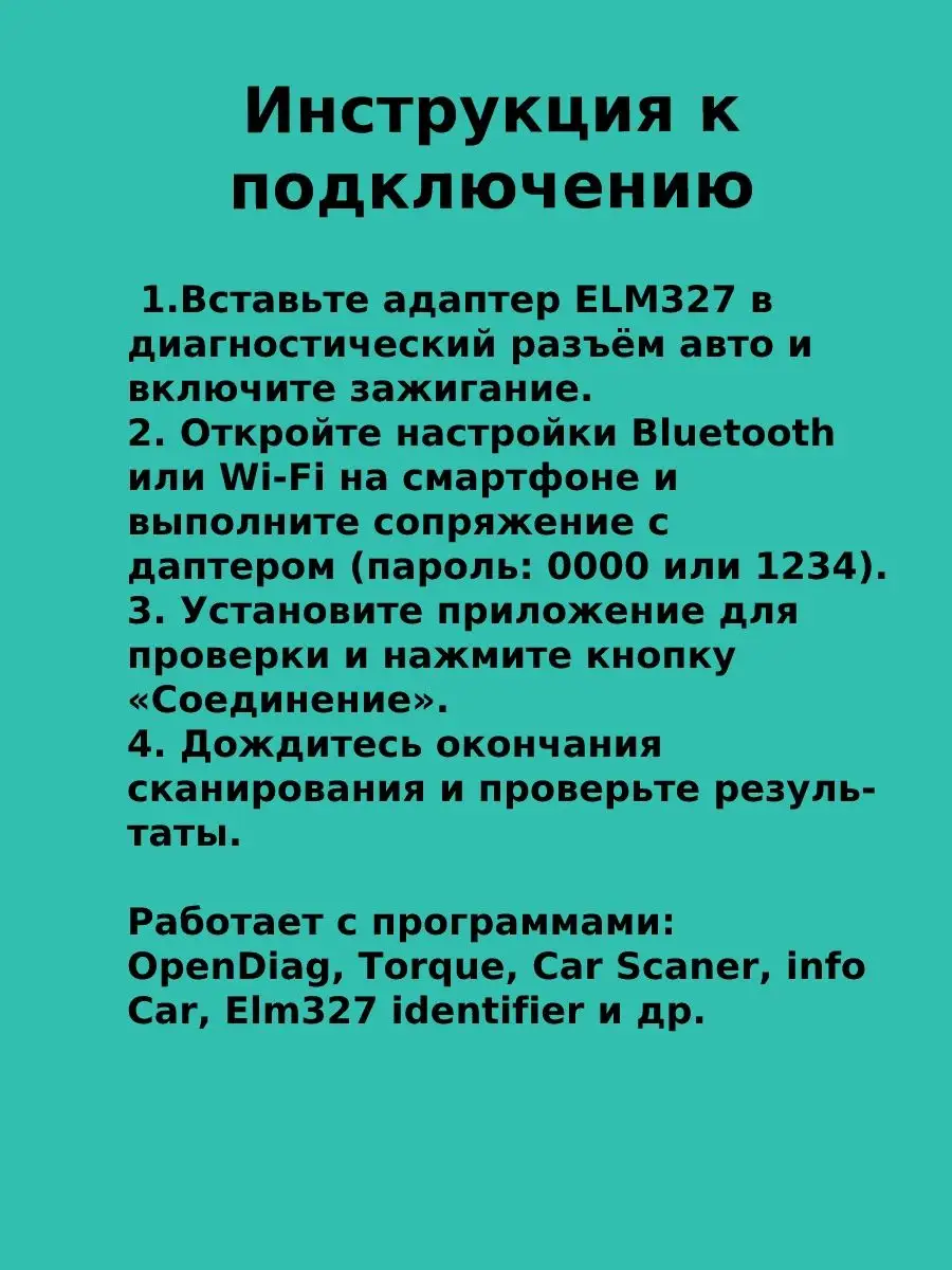 Адаптер elm327 So₰Ko-Avto купить по цене 408 ₽ в интернет-магазине  Wildberries | 150970745