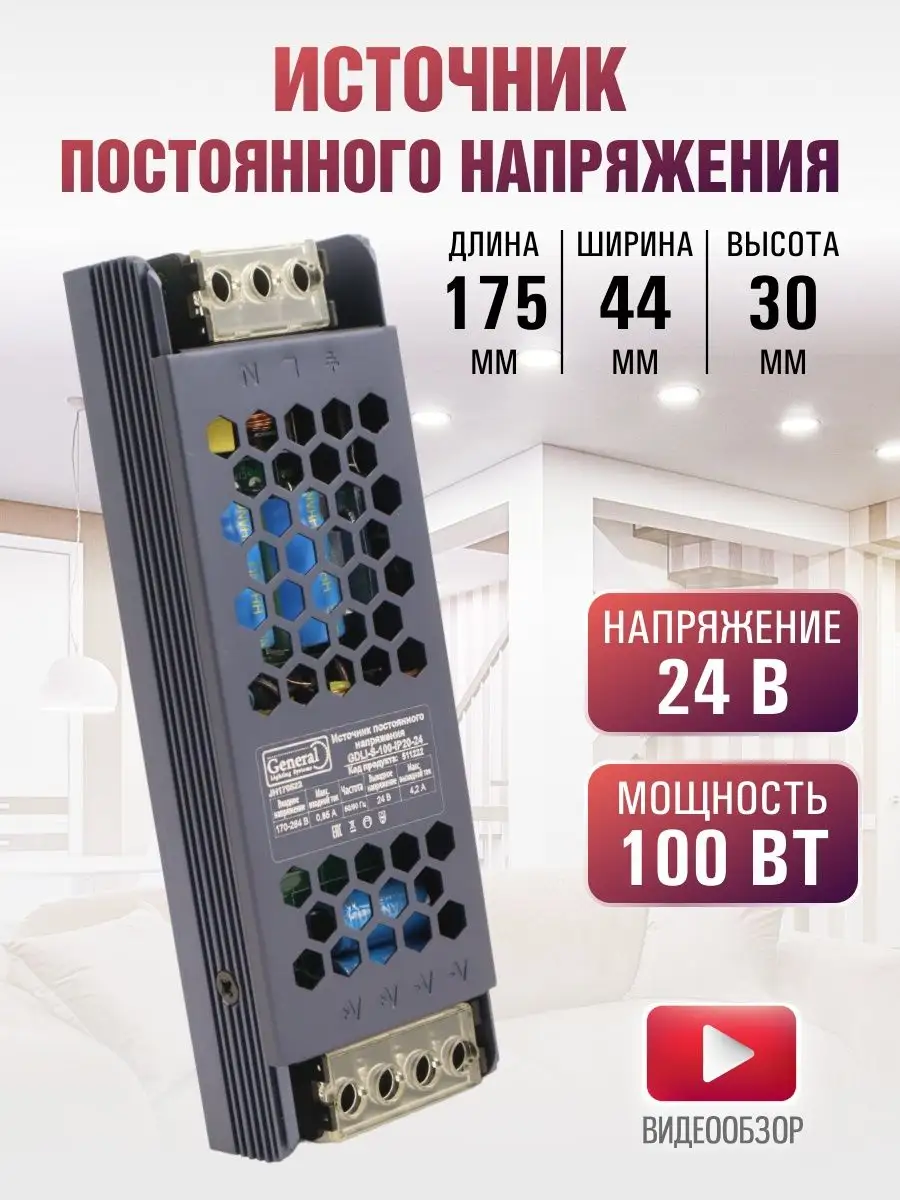 Блок питания для светодиодной ленты 24v, трансформатор 100W