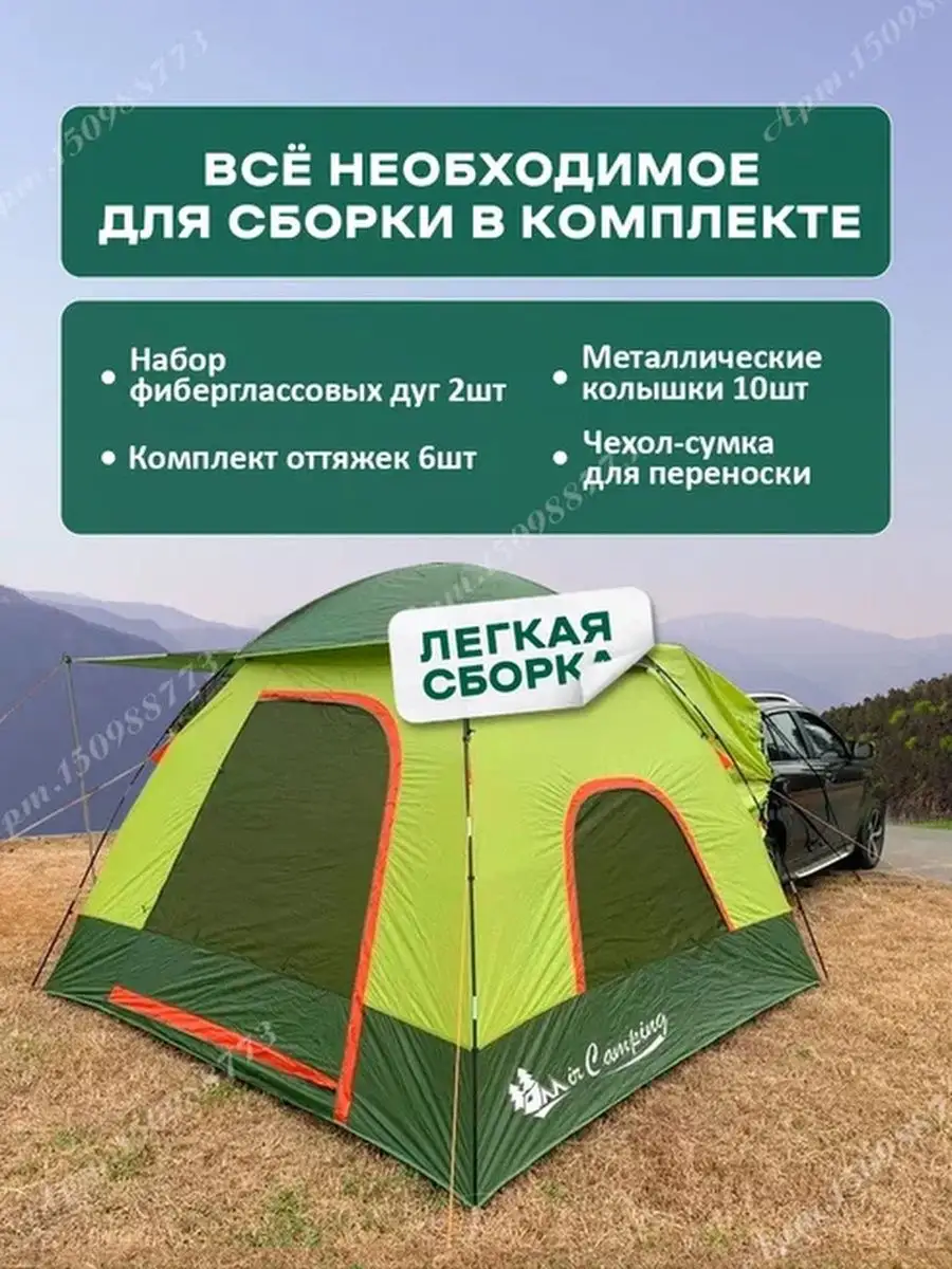 Палатка туристическая 6 местная для машины кемпинг авто Nature camping  купить по цене 1 433 600 сум в интернет-магазине Wildberries в Узбекистане  | 150988773