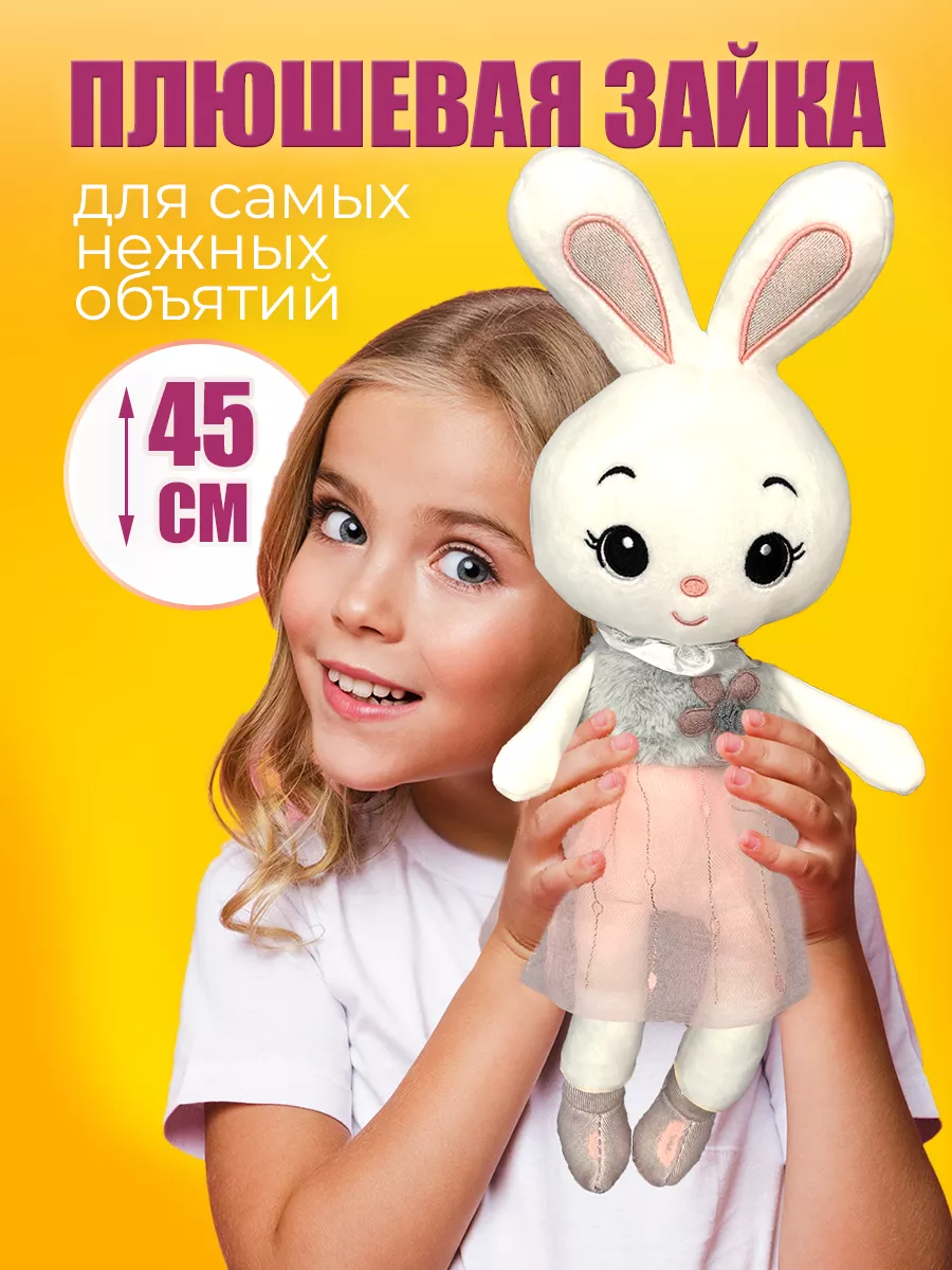 Зайка мягкая игрушка сплюшка Papa toys купить по цене 414 ₽ в  интернет-магазине Wildberries | 150999690