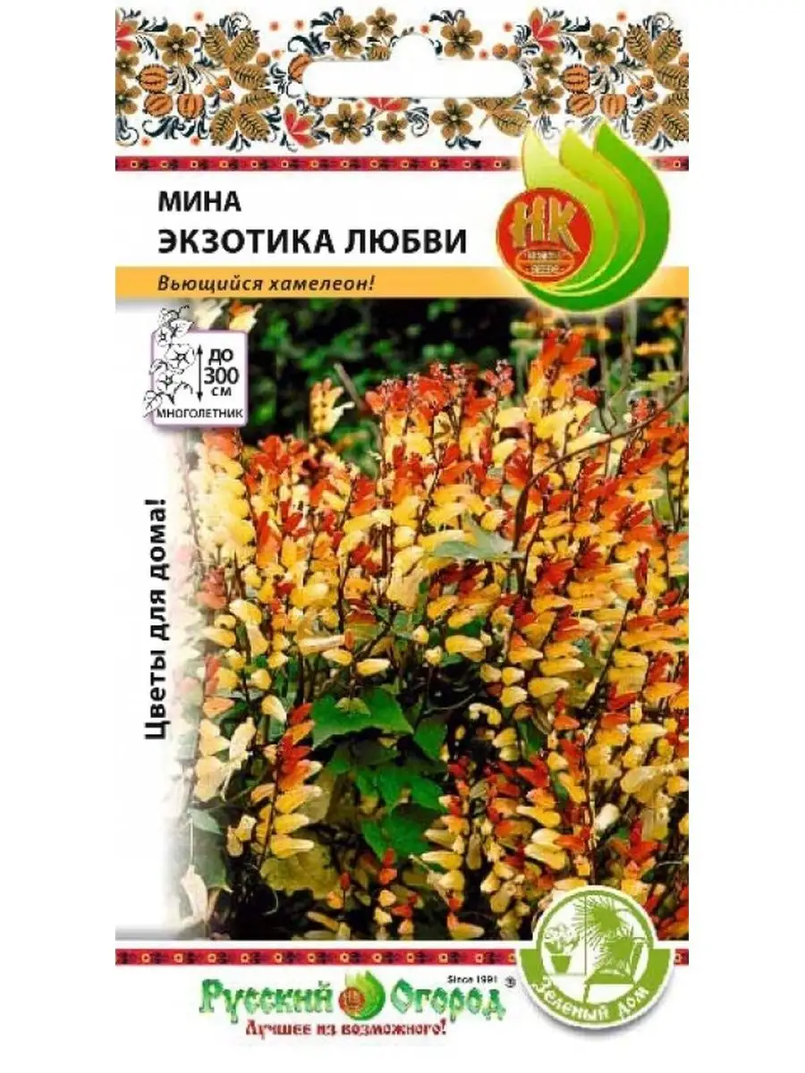 Семена цветов Мина Экзотика любви 10 шт Русский Огород купить по цене 196 ₽  в интернет-магазине Wildberries | 151001994