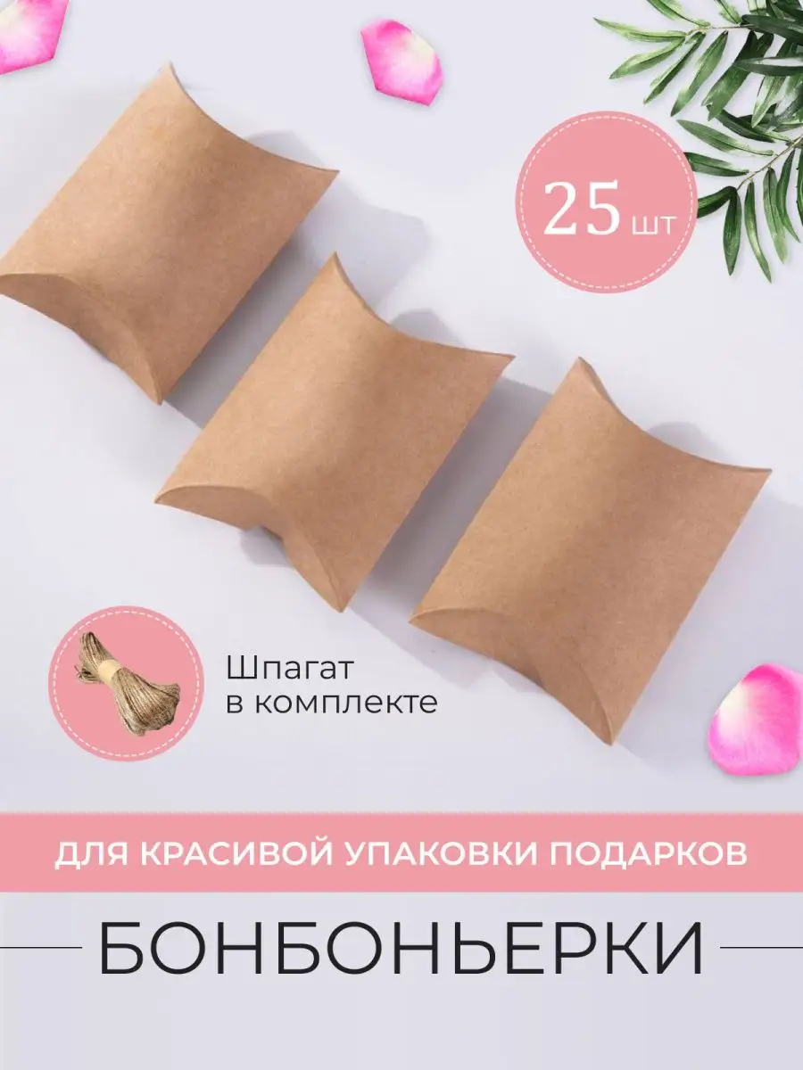 Бонбоньерки коробочки для конфет белый