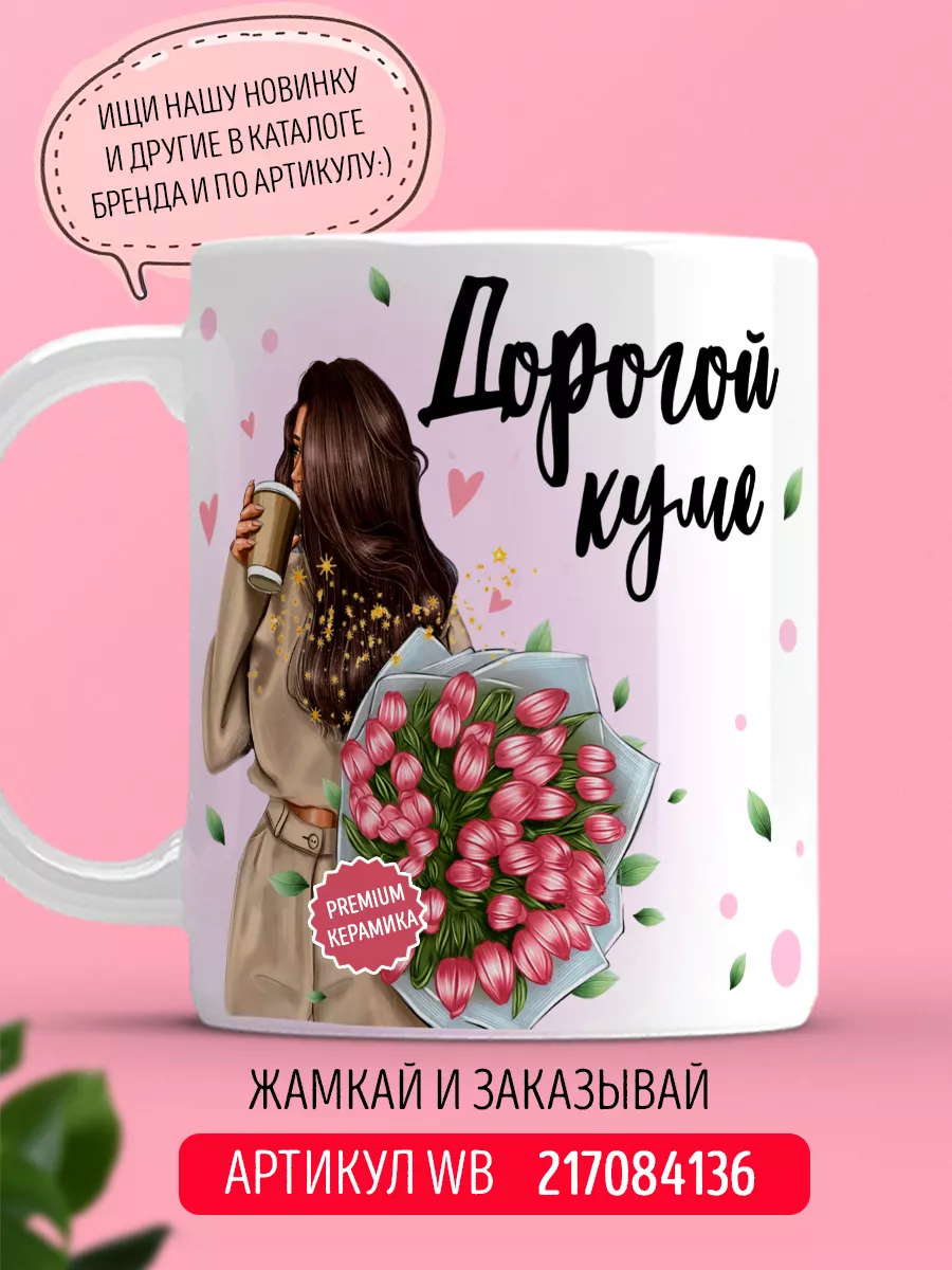 LA PRINT HOUSE Беларусь Кружка любимой бабушке