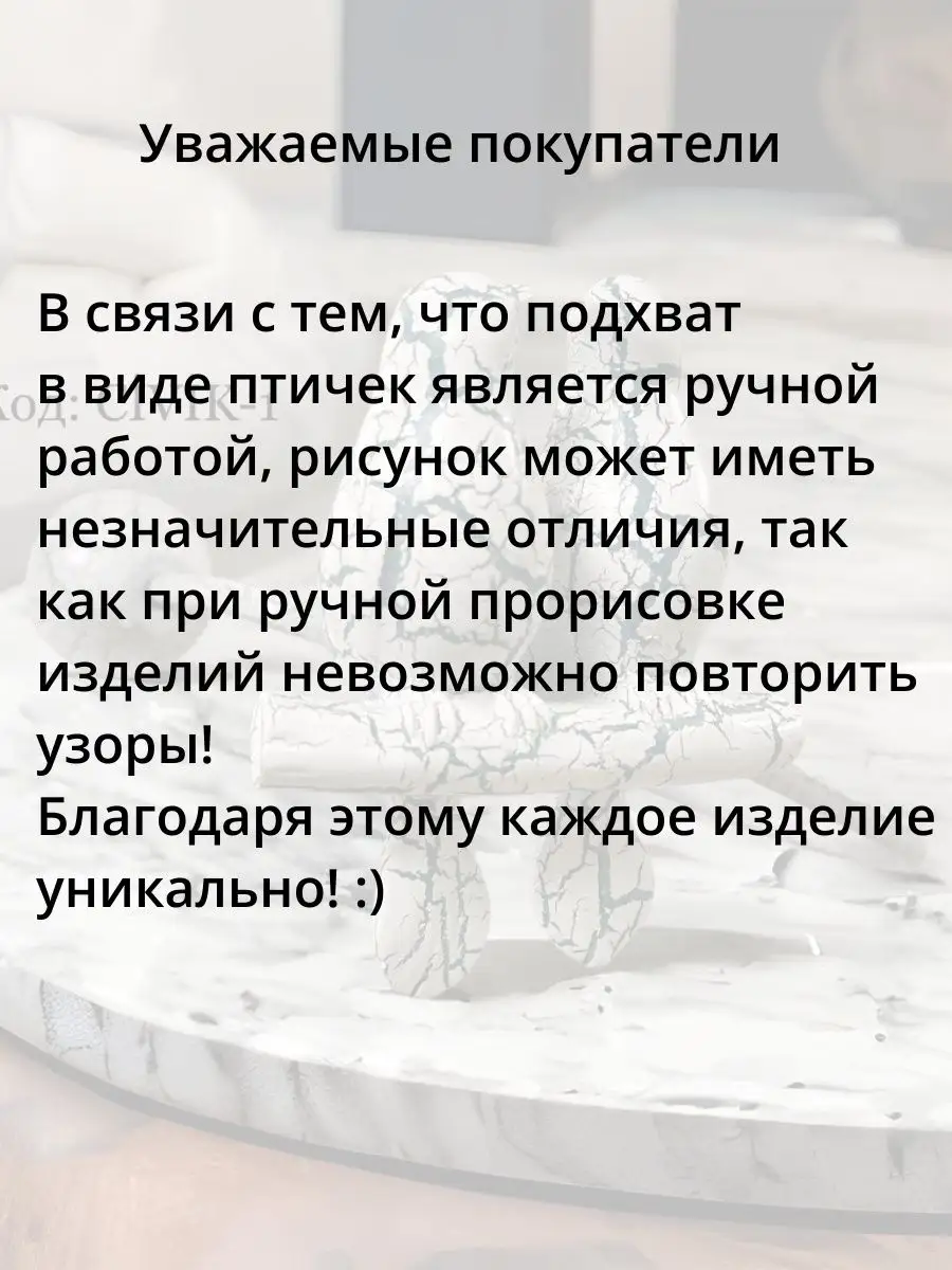 Аваз Текстиль Подхват, держатель для штор настенный, декор для дома