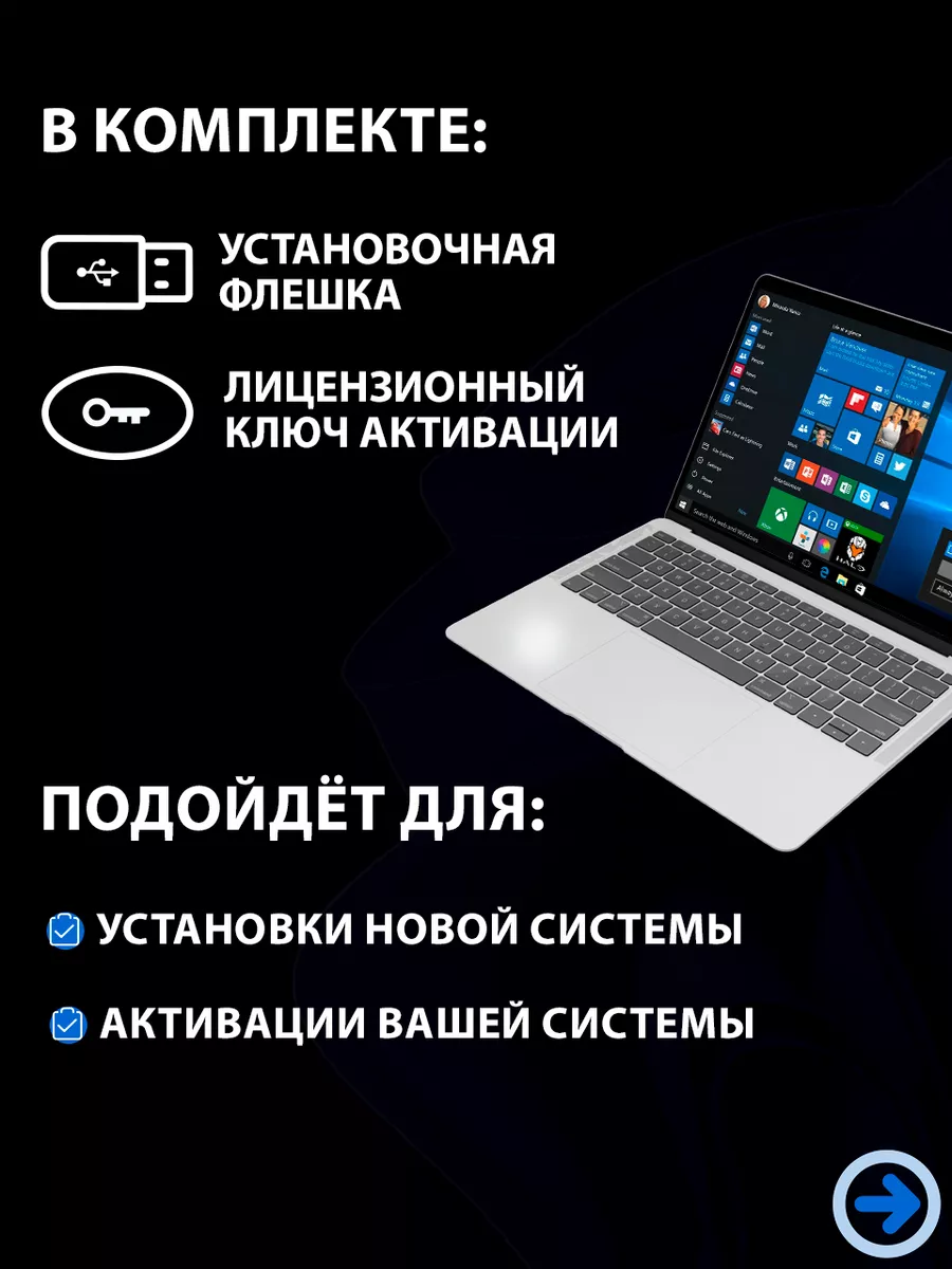 Microsoft Windows 11 Pro USB + ключ активации 1 ПК