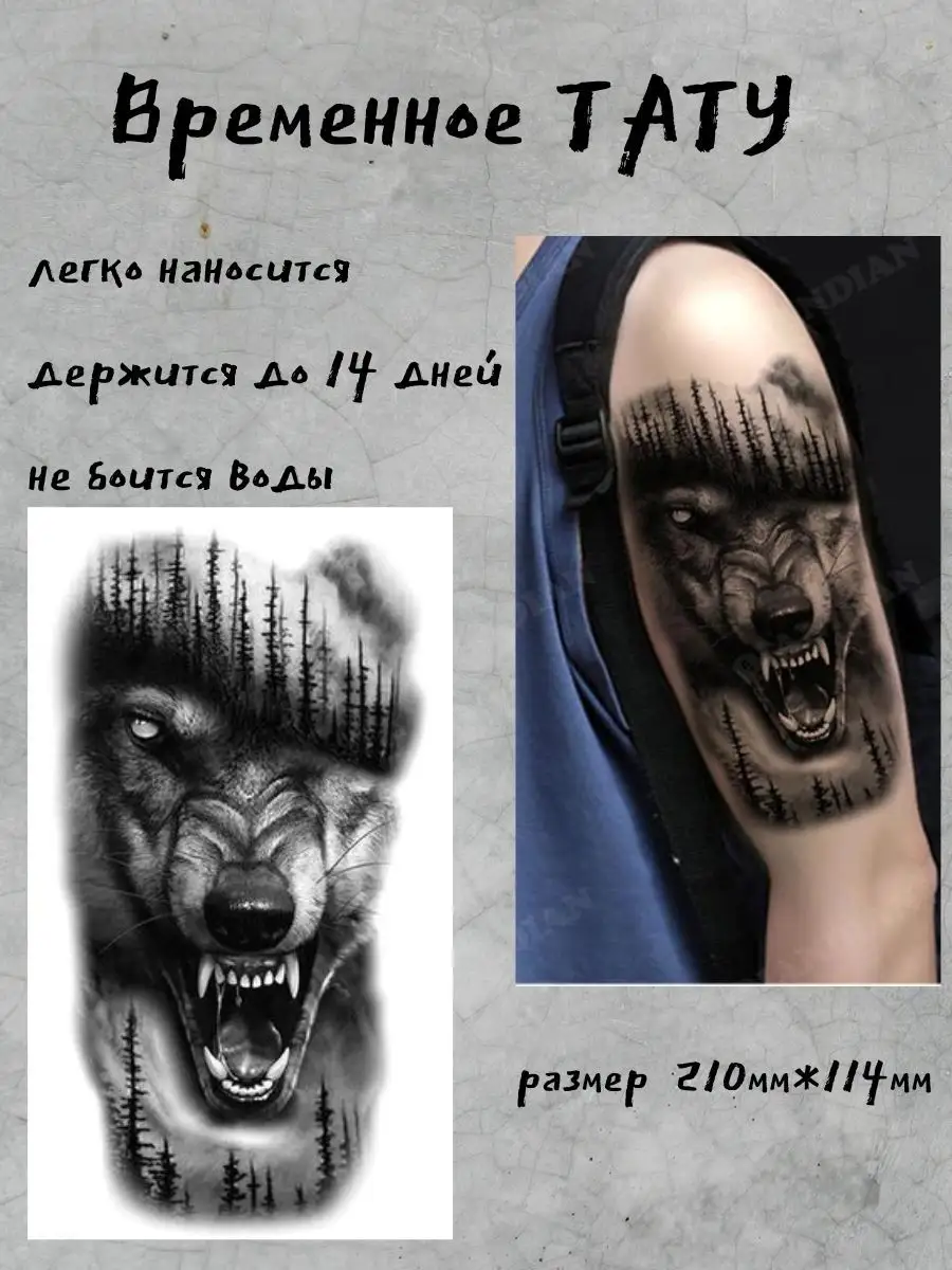Татуировки Раны и челюсть