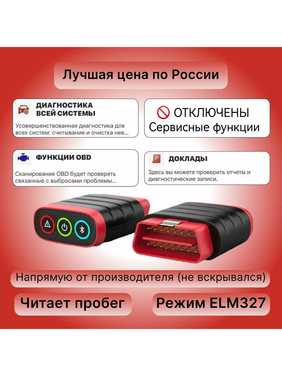 Thinkdiag Mini OBD2 автомобильный сканер Launch, не elm 327 THINKCAR купить  по цене 151,92 р. в интернет-магазине Wildberries в Беларуси | 151081483