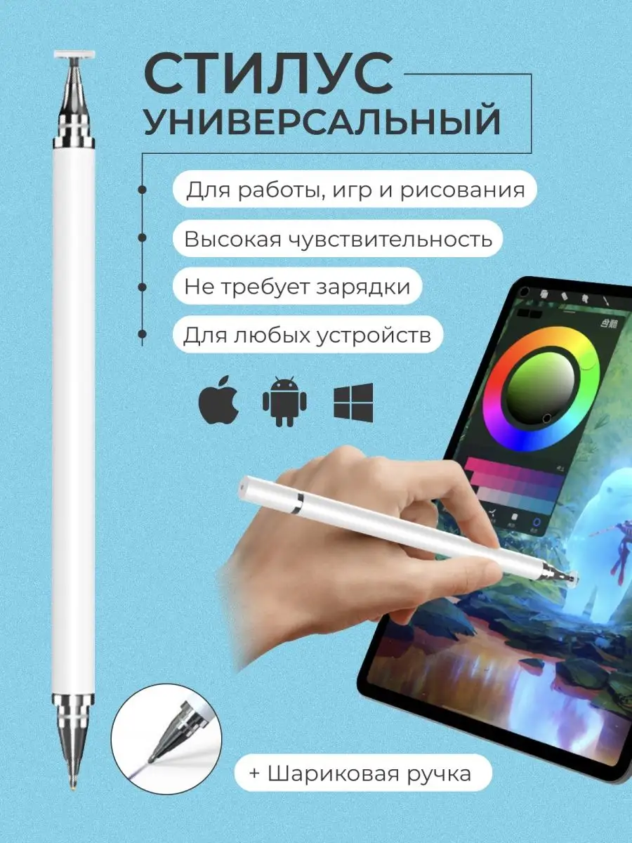 Стилус ручка для телефона и планшета iPad и андроид Golover купить по цене  29 500 сум в интернет-магазине Wildberries в Узбекистане | 151117440