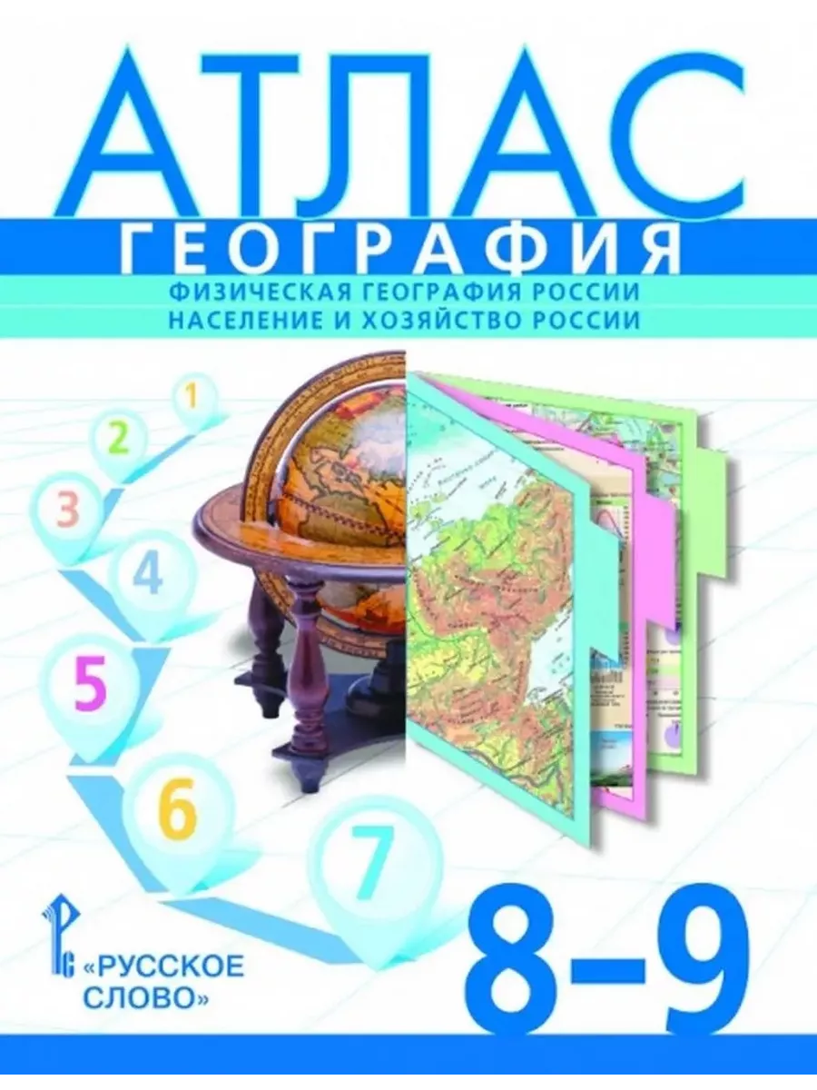 Русское слово Банников Атлас 8-9 кл.+К/к 8 кл. География Население