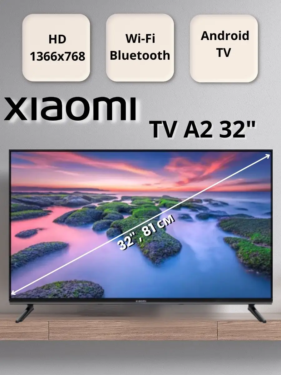 Телевизор TV A2 32 дюйма Xiaomi купить по цене 22 894 ₽ в интернет-магазине  Wildberries | 151134121