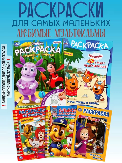 Раскраски Фиксики - распечатать, скачать