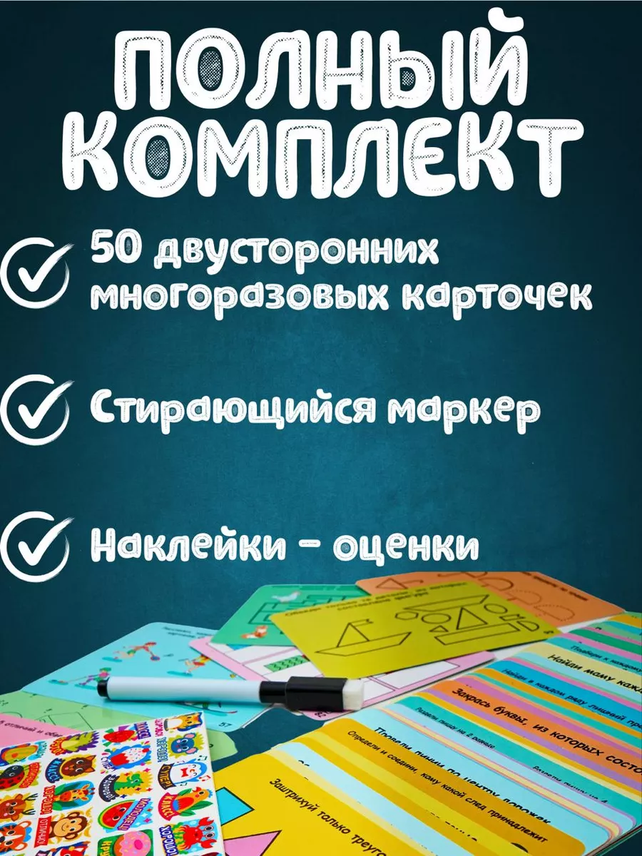 Настольные игры головоломка развивающие карточки ToySib купить по цене  17,93 р. в интернет-магазине Wildberries в Беларуси | 151157366