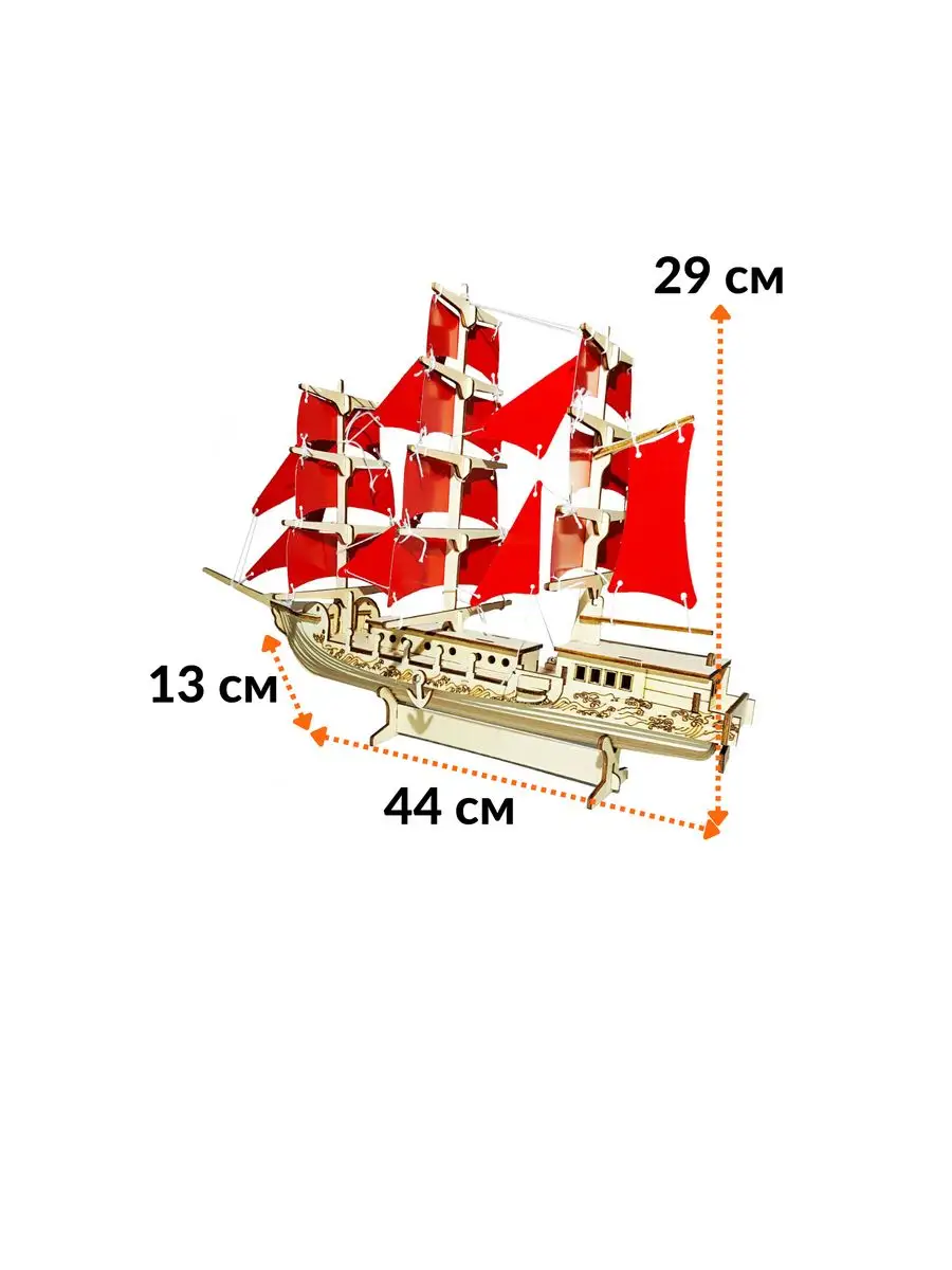 Amati (Амати) модели парусников из дерева своими руками | Хоббі Маркет мамаияклуб.рф