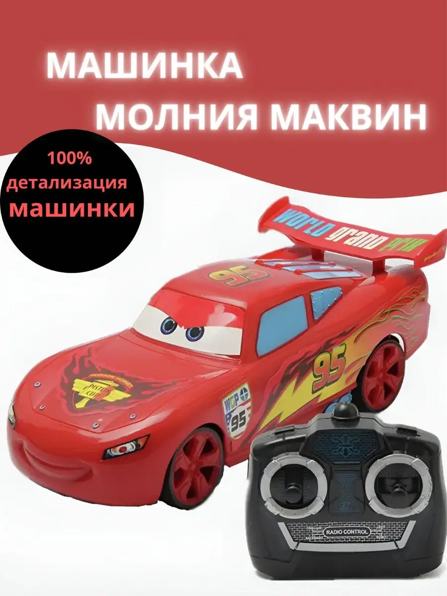 Машинка Молния Маквин Azghar toys купить по цене 456 ₽ в интернет-магазине  Wildberries | 151188211