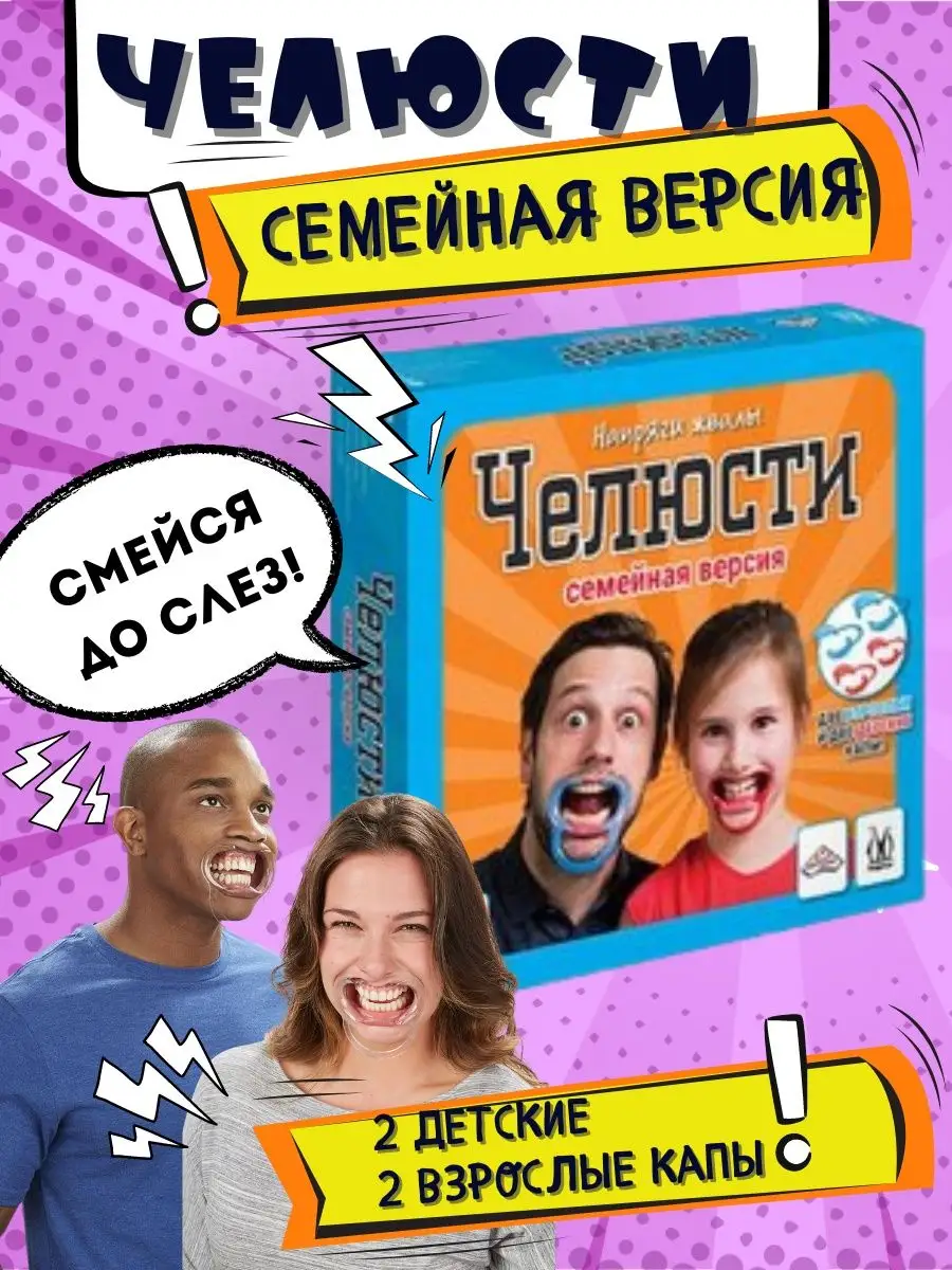 Rob-TOYS игрушки Настольная игра Челюсти