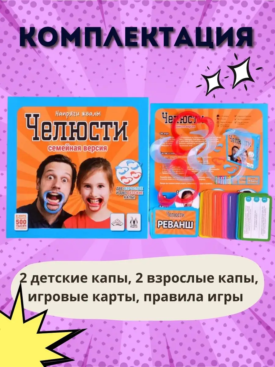 Rob-TOYS игрушки Настольная игра Челюсти