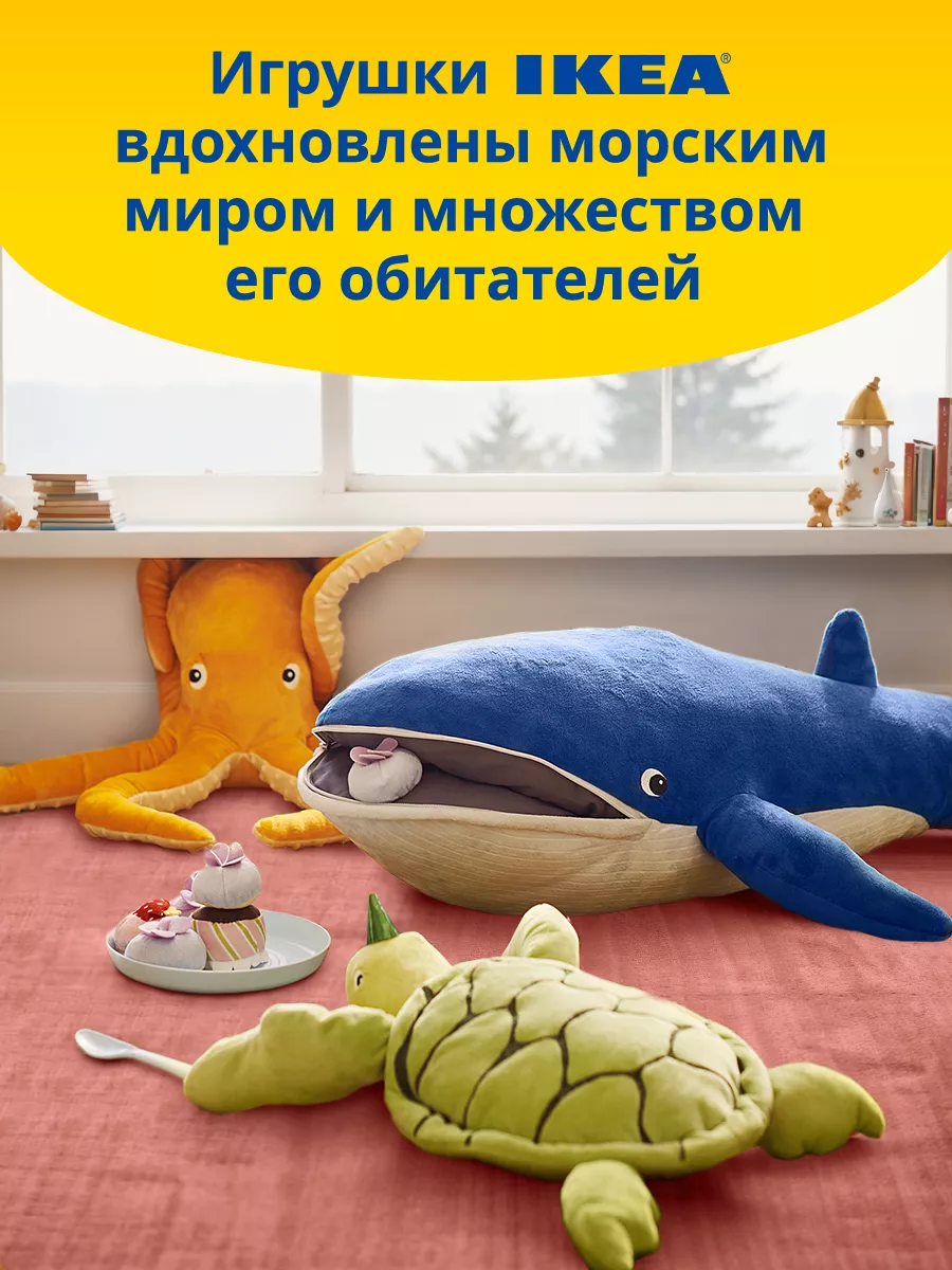 Мягкая плюшевая игрушка подушка кит 100 см IKEA купить по цене 50,50 р. в  интернет-магазине Wildberries в Беларуси | 151203910