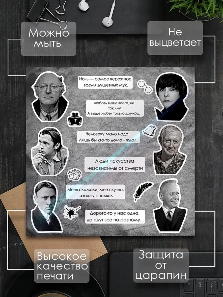 Наклейки стикеры на телефон Цитаты Русских писателей, поэтов Российская  Фабрика Виниловых Наклеек купить по цене 50 600 сум в интернет-магазине  Wildberries в Узбекистане | 151211455