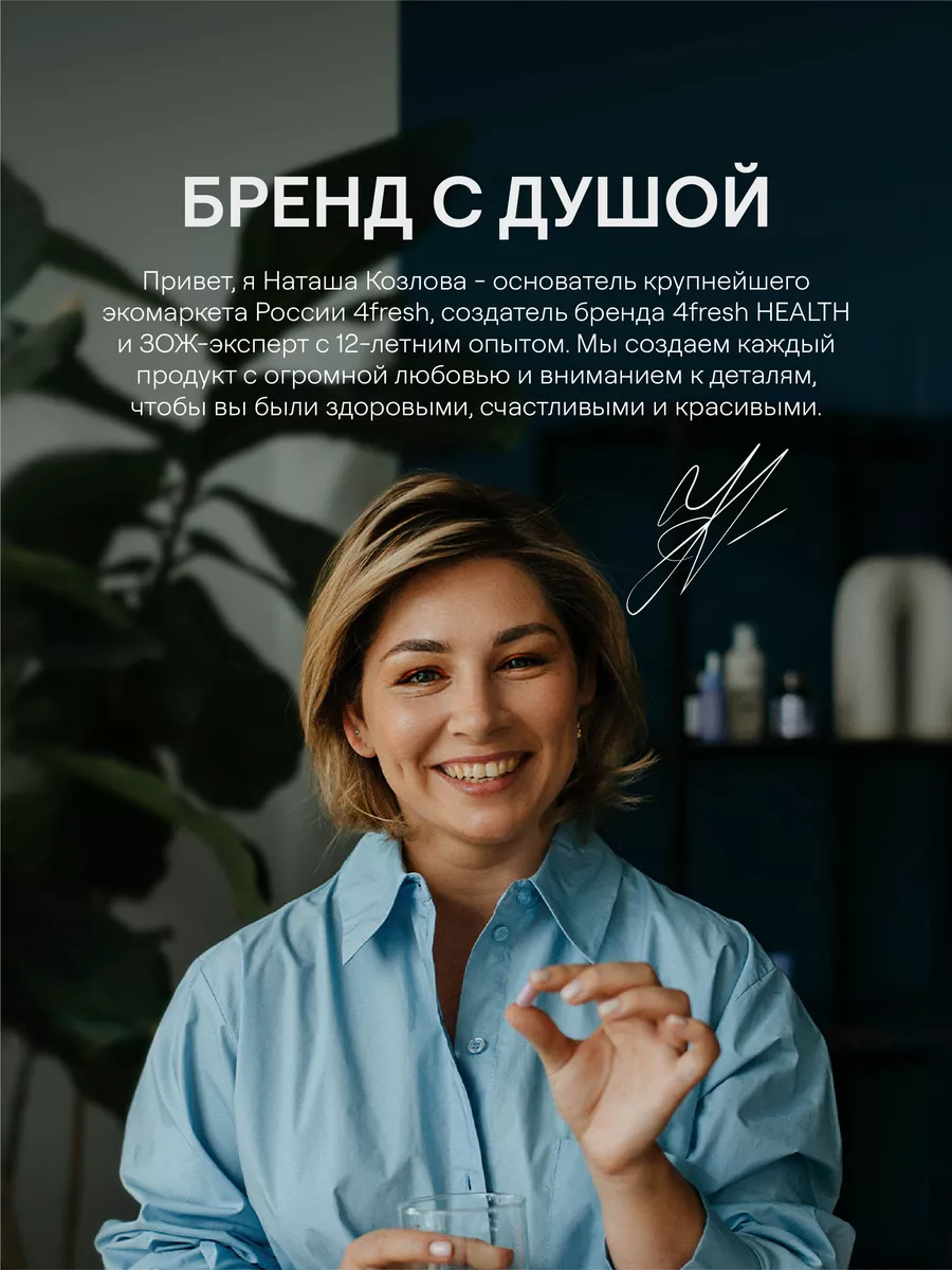 Витамины healtheries для мужчин отзывы. Витамины бады. 4fresh витамины. Парааминобензойная кислота для волос. Парааминобензойная кислота для волос.