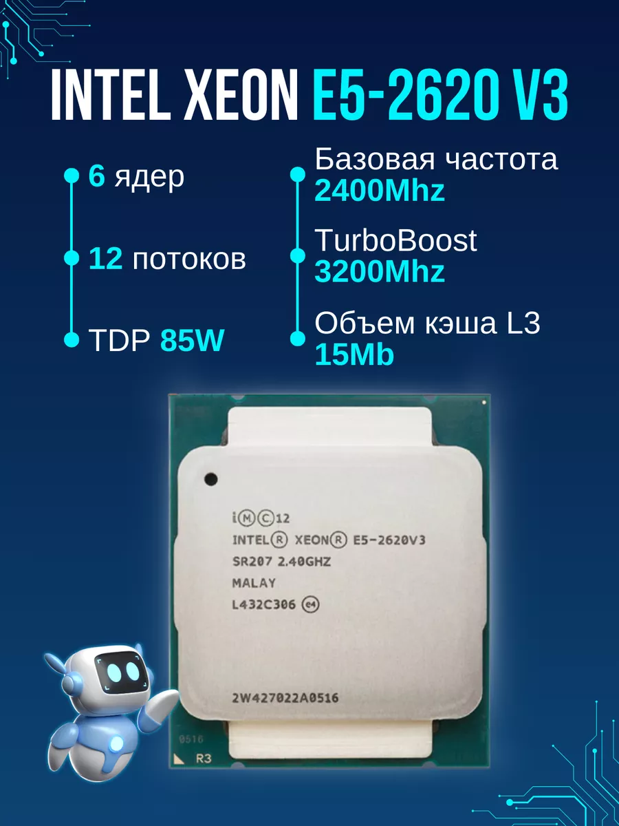 X99,Комплект xeon E5 2620v3,16Gb Qiyida купить по цене 6 804 ₽ в  интернет-магазине Wildberries | 151212727