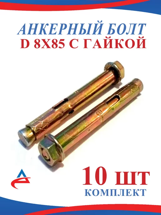 Болт оцинкованный DIN 933 м20х80 8.8