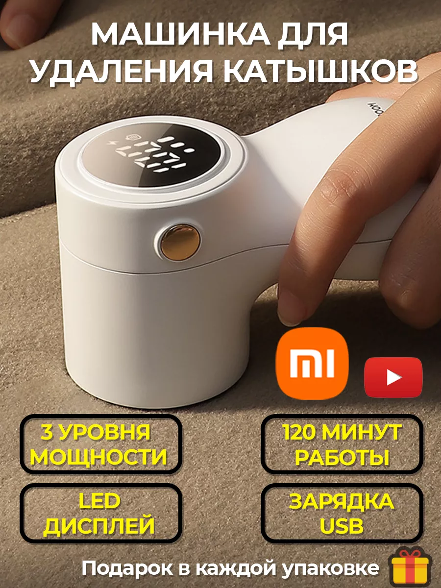 Машинка от катышек на одежде и уход за вещами удалитель Mi JOYROOM купить  по цене 1 085 ₽ в интернет-магазине Wildberries | 151243917