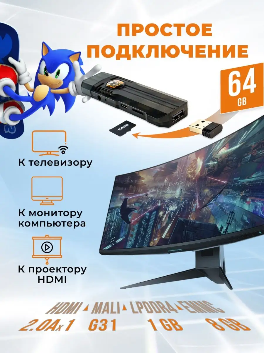 Игровая приставка со Смарт ТВ Game Box Android TV 2 в 1 LS Shop купить по  цене 0 сум в интернет-магазине Wildberries в Узбекистане | 151244492