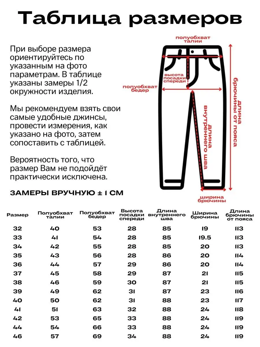 J new mts джинсы. J New MTS джинсы производитель. Брюки r329 j New MTS. MTS Jeans.