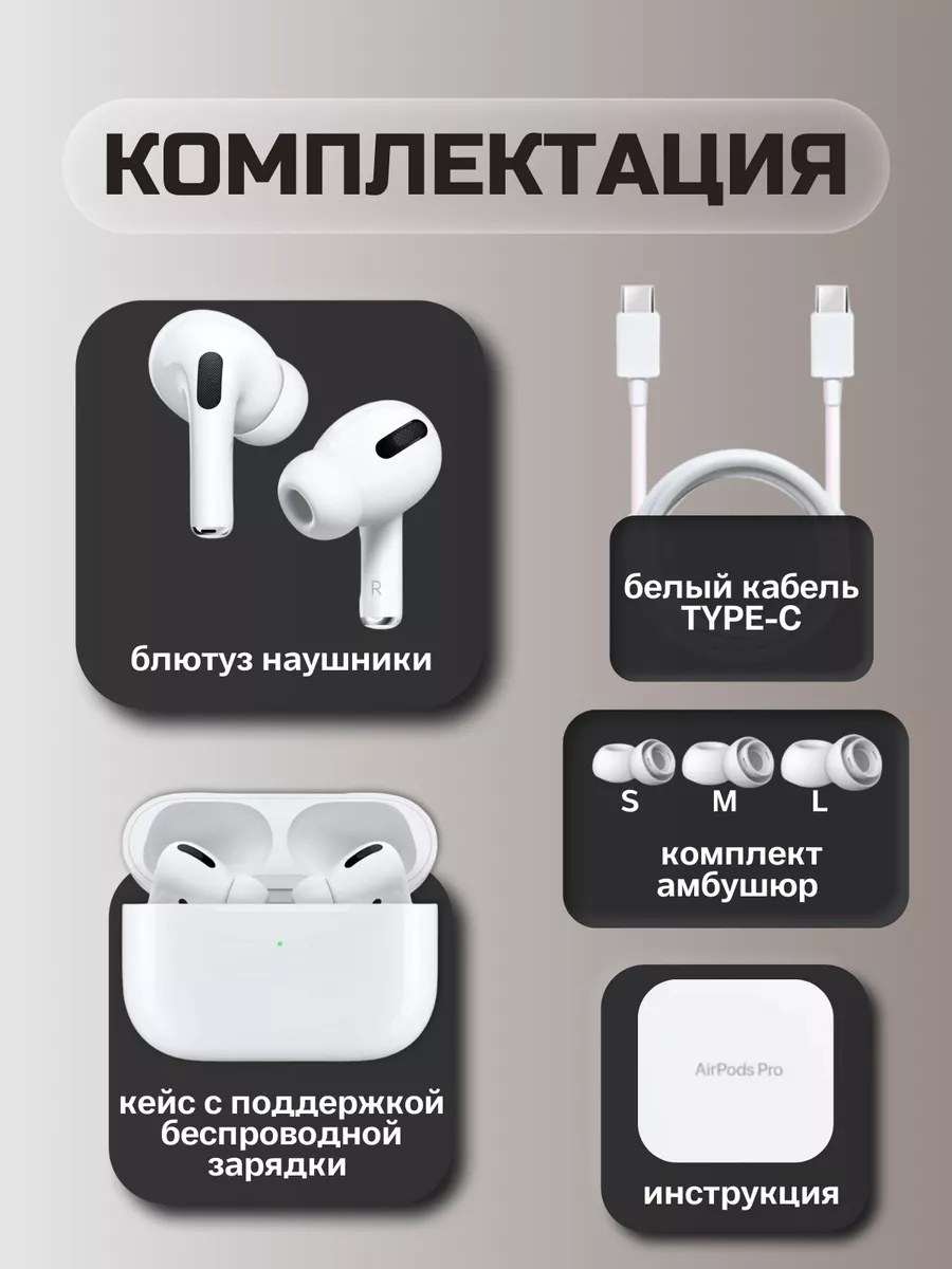 Наушники беспроводные Air Pro для iPhone и Android блютуз World of sound  купить по цене 1 036 ₽ в интернет-магазине Wildberries | 151264534