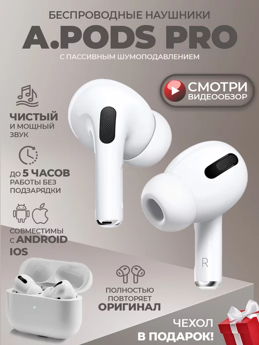 world of sound Наушники беспроводные Air Pro для iPhone и Android блютуз