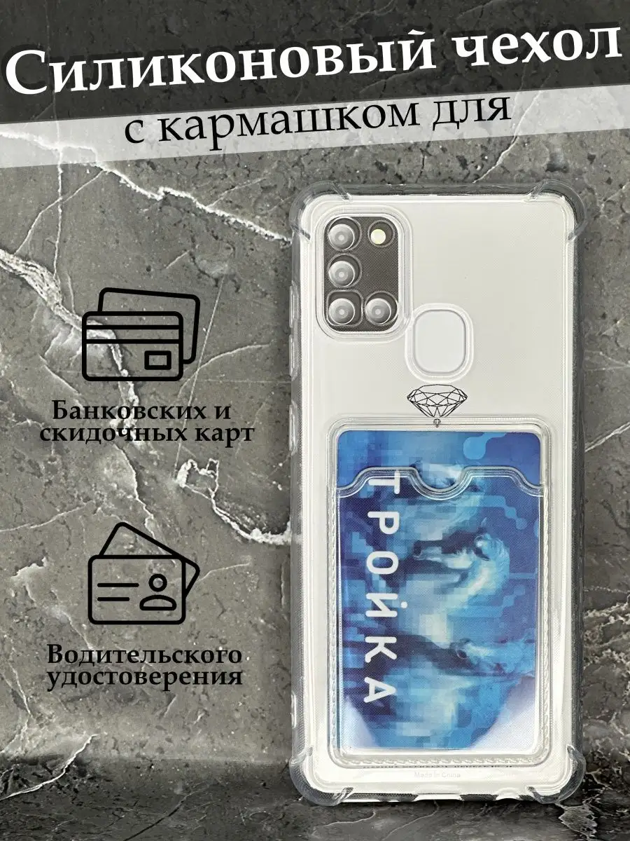 Чехол на Samsung Galaxy A21S с картой Самсунг Галакси А21с Case to Case  купить по цене 129 ₽ в интернет-магазине Wildberries | 151286402