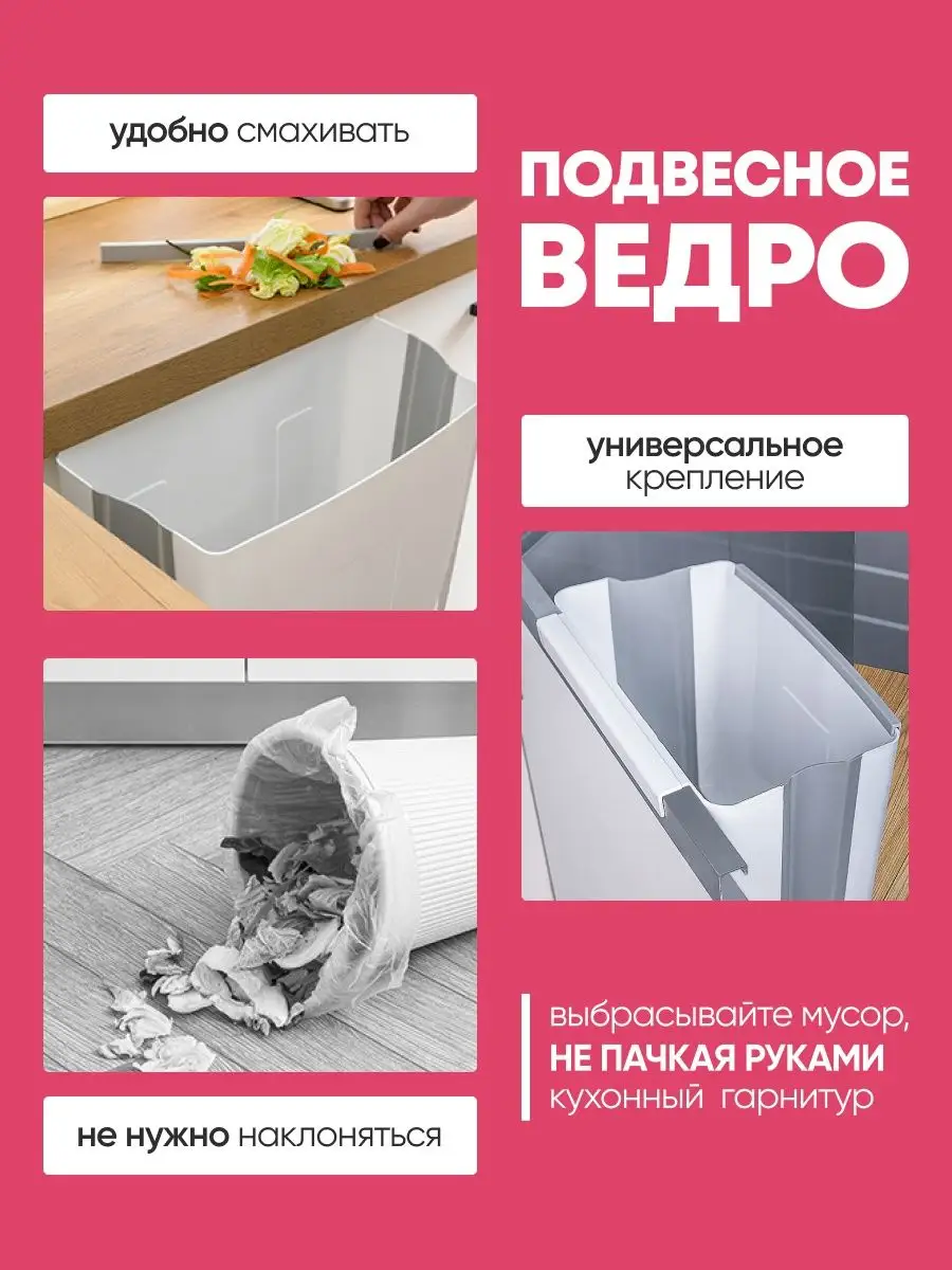 Мусорное ведро для кухни складное SMOLART купить по цене 580 ₽ в  интернет-магазине Wildberries | 151296760