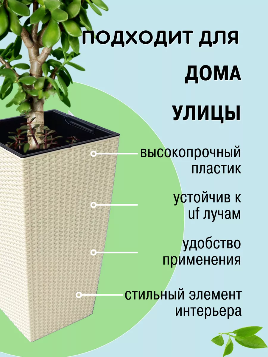 Кашпо CAMELLIA под ротанг напольное 20л Mix Ell купить по цене 1 939 ₽ в  интернет-магазине Wildberries | 151298301