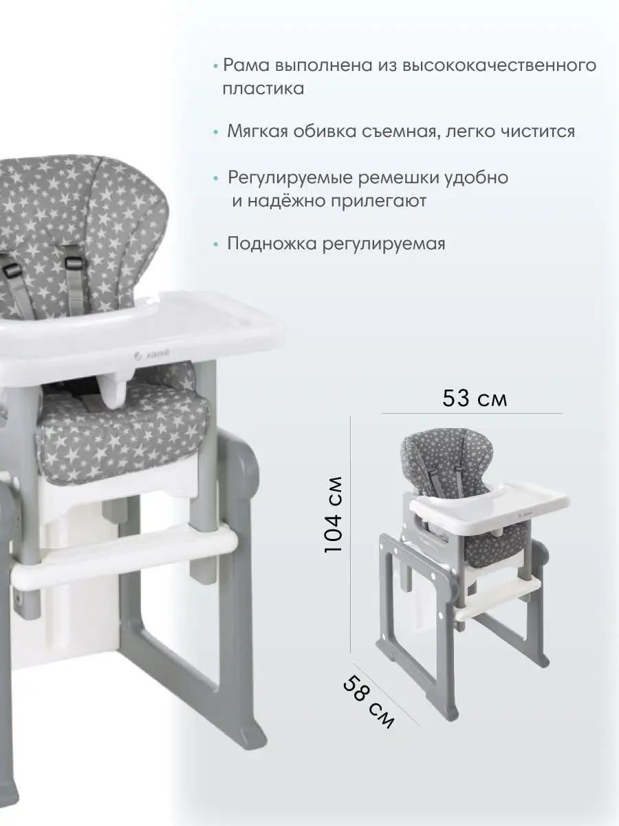 Детский стульчик конкорд