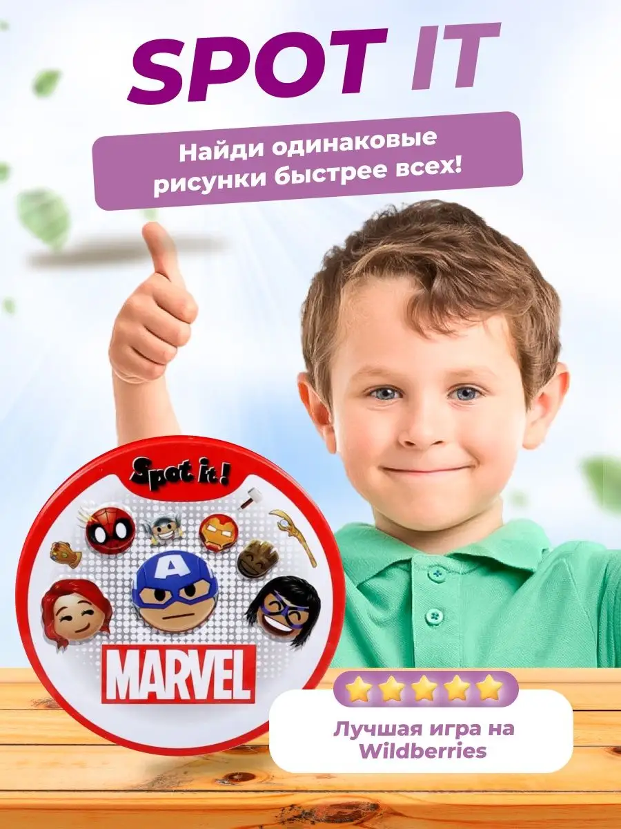 Mindskills Доббль Marvel настольная игра найди пару