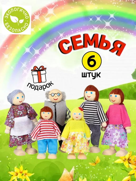 Фигурки 