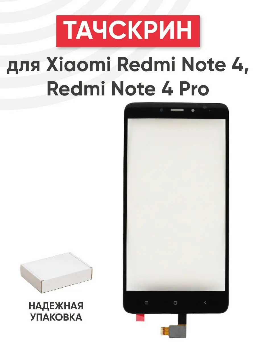 RageX Тачскрин сенсорное стекло Xiaomi Redmi Note4, Redmi Note4Pro