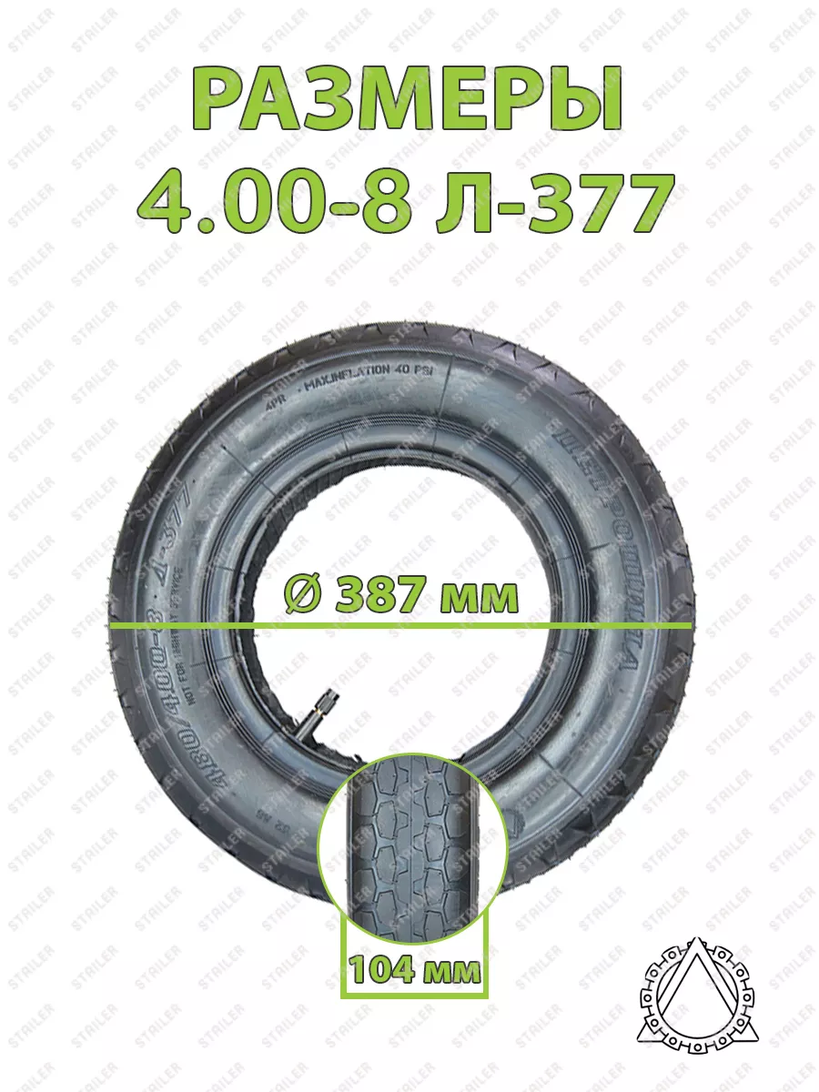Шина для тачки садовой 4.00-8 Л-377 Петрошина купить по цене 1 743 ₽ в  интернет-магазине Wildberries | 151352303