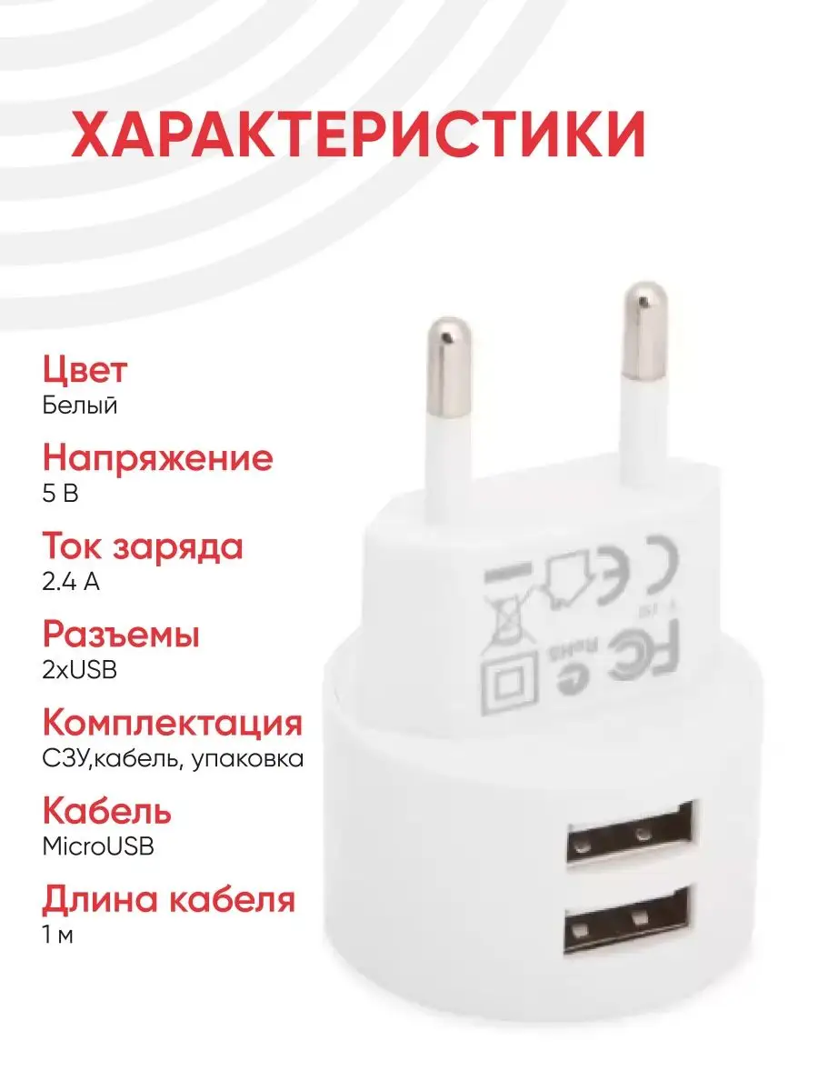 Borofone Зарядка для телефона 2 USB, 2.4 А, 5 В, 240В кабель MicroUSB