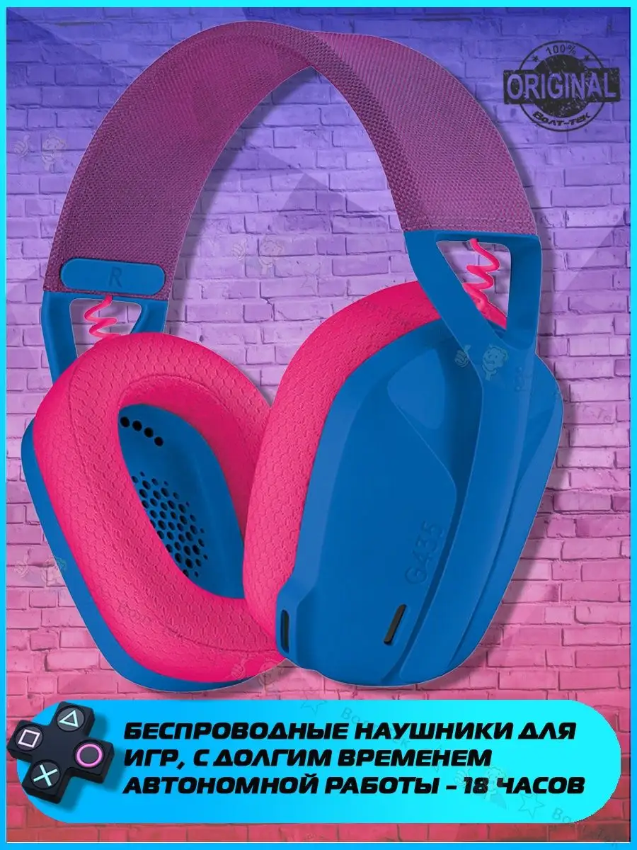 Logitech Наушники беспроводные G435