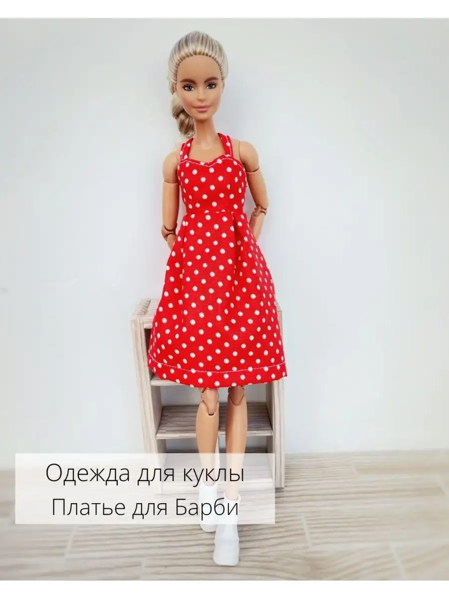 Одежда для кукол Барби набор для шитья детский