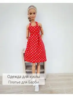 Barbie — купить в Киеве и Украине по выгодной цене в Auchan UA