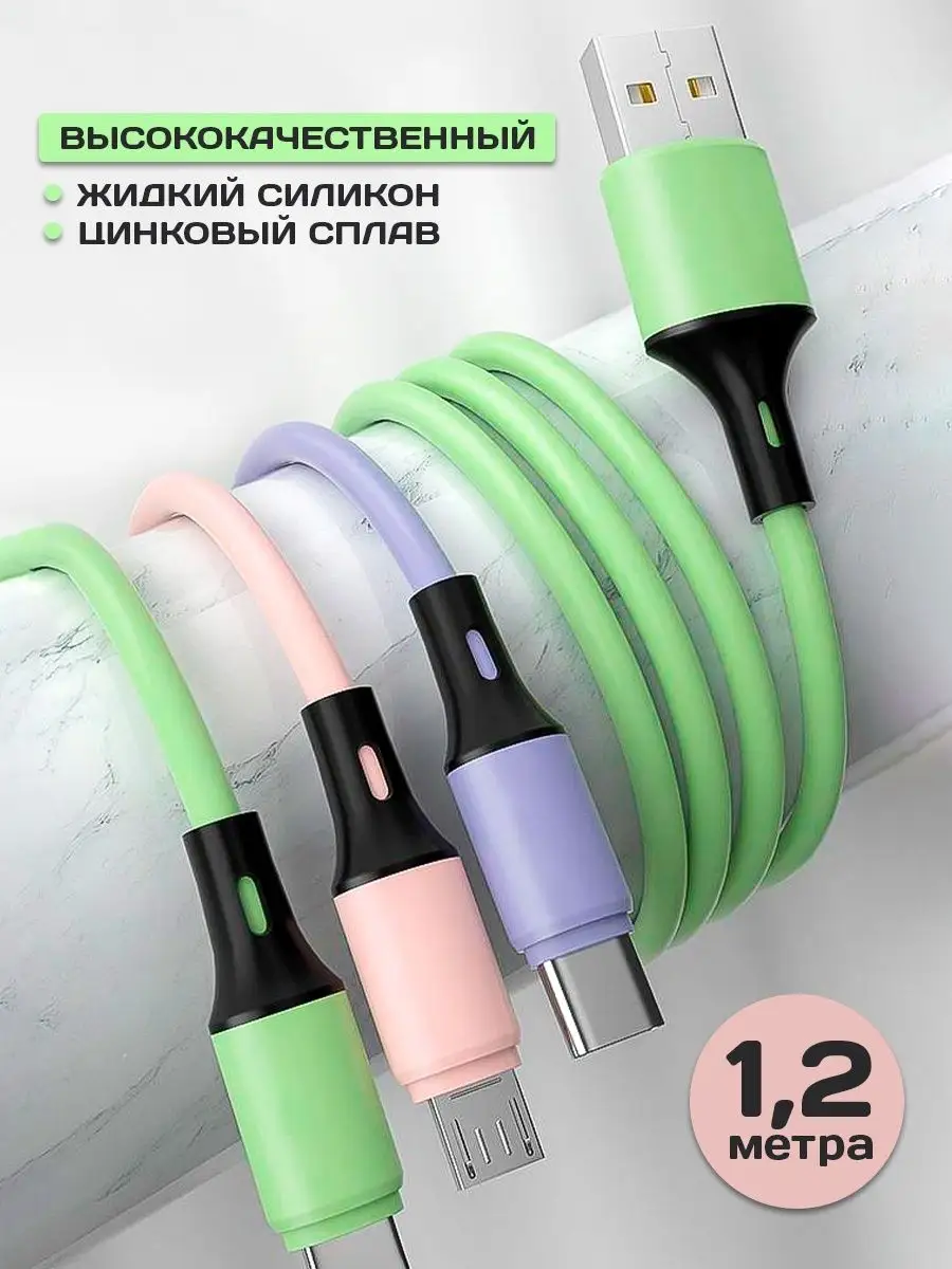 Night Light Кабель для зарядки телефона 3 в 1