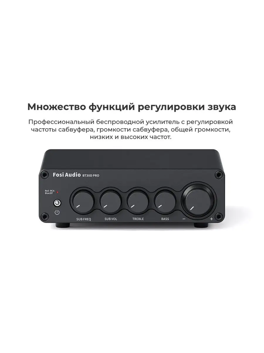 Усилитель для колонок, BT30D Pro Fosi Audio купить по цене 9 151 ₽ в  интернет-магазине Wildberries | 151399126