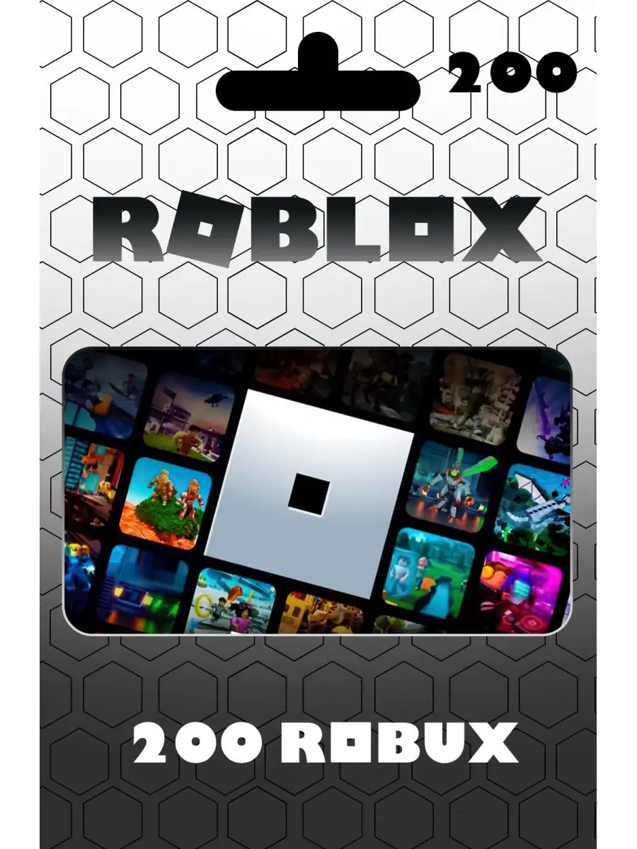 Карта пополнения 200 Robux для игры Роблокс Roblox купить по цене 45 400  сум в интернет-магазине Wildberries в Узбекистане | 151419672