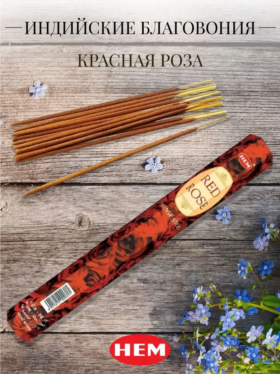 Благовония палочки ароматические для дома аромапалочки набор  Favourite&Incense купить по цене 136 ₽ в интернет-магазине Wildberries |  151427381