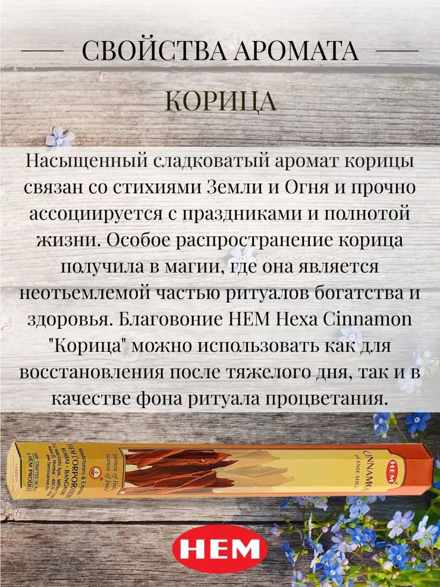 Благовония палочки ароматические для дома аромапалочки набор  Favourite&Incense купить по цене 136 ₽ в интернет-магазине Wildberries |  151427401